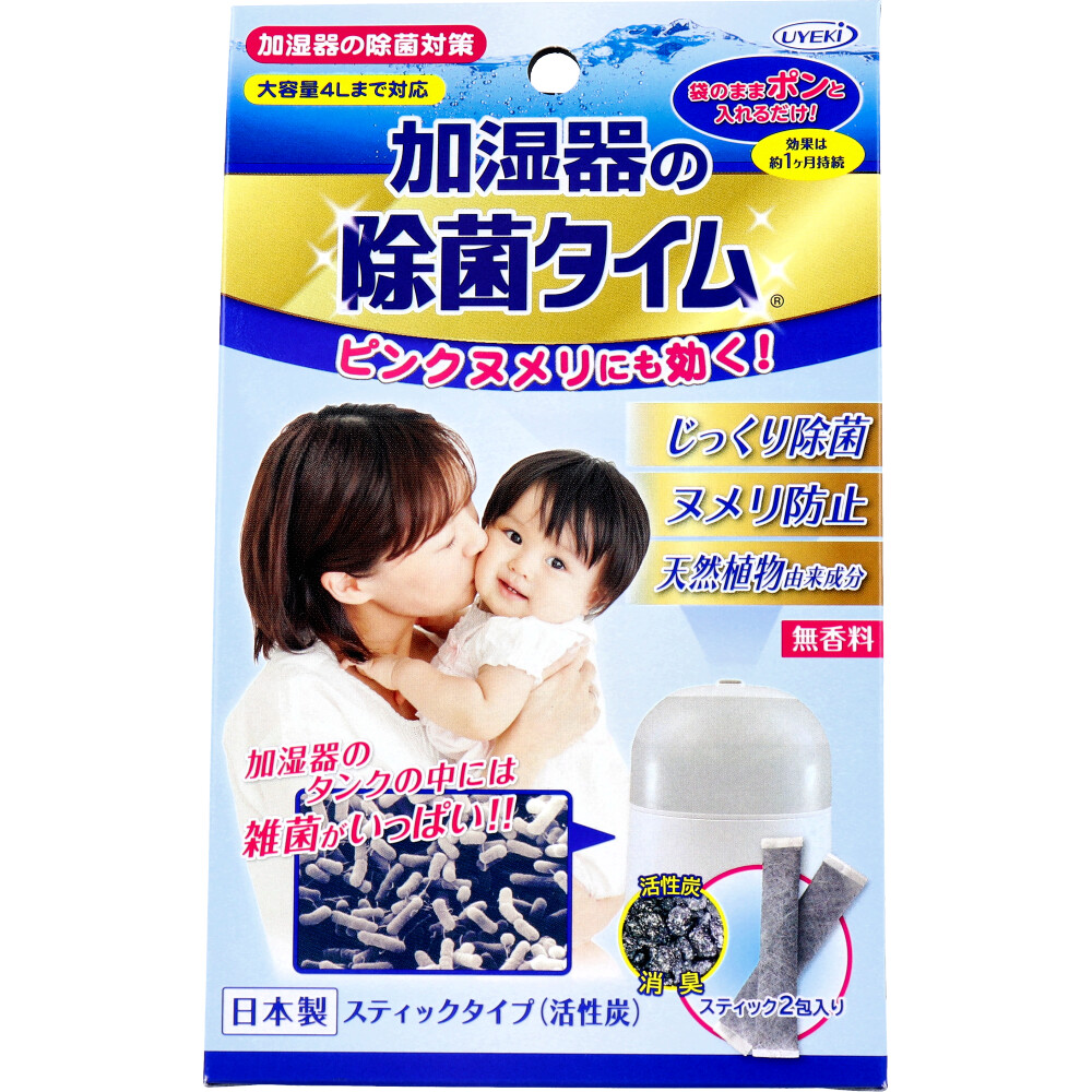 加湿器の除菌タイム スティックタイプ 活性炭 無香料 5g×2包入