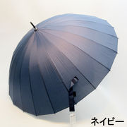 【雨傘】【紳士用】【長傘】和傘風24本骨スチール中棒無地手開き傘