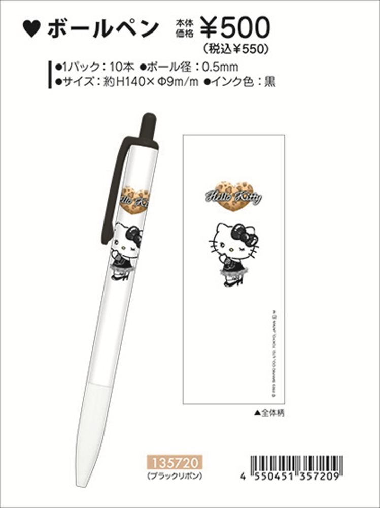 予約品】ハローキティ ラブギャルモード ボールペン《 11/6(木