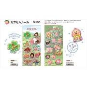 【予約品】こびとづかん カプセルシール《 11/10(月) 予約〆切り》※銀行振込・代引きでの注文不可