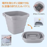折りたたみバケツ5L　/便利　コンパクト　日用品　洗車