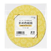 豆色紙掛（豆色紙付）オーバル 山吹