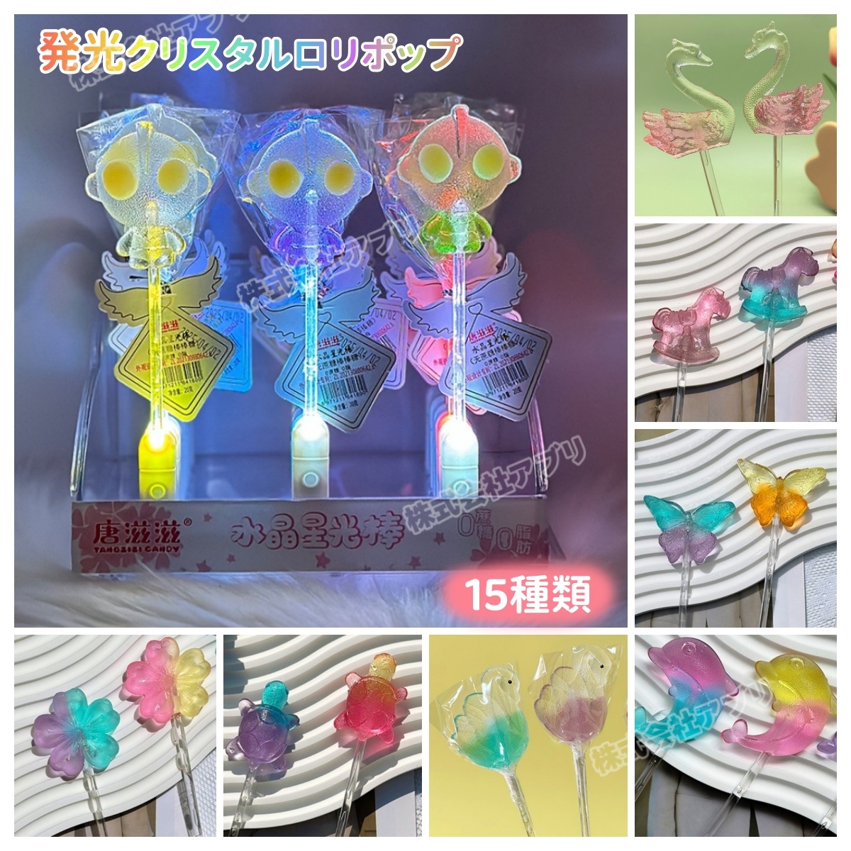 【全15種類・24本入】発光ロリポップ 光るロリポップ 人気 Youtube insで話題 人気お菓子 個包装 可愛い