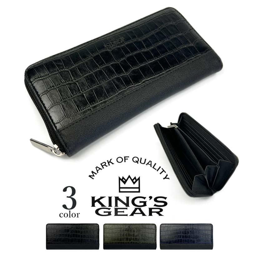 セール★全3色 KIMGS GEAR(キングスギア)クロコダイル型押し ラウンドファスナー 長財布 ロングウォレット