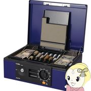 手提げ金庫 シリンダー錠 ダイヤル錠 施錠方法3種 カール事務器 CARL キャッシュボックス ブルー 金庫