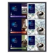 お歳暮期間限定販売 AGF ちょっと贅沢な珈琲店 ドリップコーヒーウィンターギフト ZDW-30×8