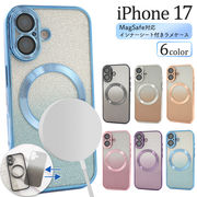 【iPhone 17用】MagSafe対応 ★インナーシート付 ラメケース　※簡易包装※　（アイフォン17）