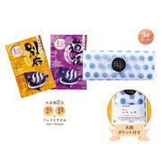 全国湯けむりめぐりプチギフト　入浴剤/バス用品/ギフト/風呂