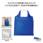 エコバッグinグリップケース(ﾌﾞﾙｰ)