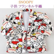 【限定品☆SNOOPY☆暖かい】子供　スヌーピー　フランネル　半纏（はんてん）