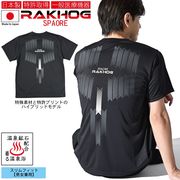 日本製 リカバリーウエア【RAKHOG(ラクホグ) スパオール】温泉鉱石 特殊プリント セラミック練り込み生地