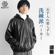 【2025年冬の新作】PUレザー フルジップ パーカー ブルゾン／MinoriTY