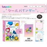 【予約品】シールバインダー《 11/16(日) 予約〆切り》※銀行振込・代引きでの注文不可