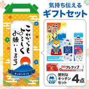 これからもよろしくお願いします キッチンツール４点セット FZB3／キッチン用品／福箱／ノベルティ／販促品