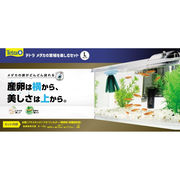 [スペクトラム ブランズ ジャパン]Tetraテトラメダカの繁殖を楽しむセットL