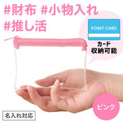 カラモ ミニウォレットポーチ ピンク／ポーチ／財布／推し活／ノベルティ／販促品