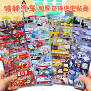 ぷくぷくシール ぷっくりシール 3Dステッカー 立体ステッカー ぷっくりシール 粘着シール