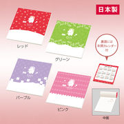 【es干支】2026干支メモ帳（午）