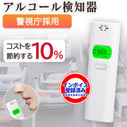 法人向け【高精度搭載】 記録簿無料 アルコールチェッカー 高精度 アルコール検知器 アルコールチェック