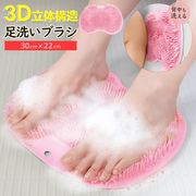 足洗いマット/指の間までキレイ/足裏ケア/お風呂/フットケア/短毛長毛/2段ブラシ構造/フットブラシ