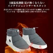 2025新作 電熱ブーツ 電熱ホット ウォーマー  防寒ブーツ  USB足温器 電気足温器  3段階温度調整