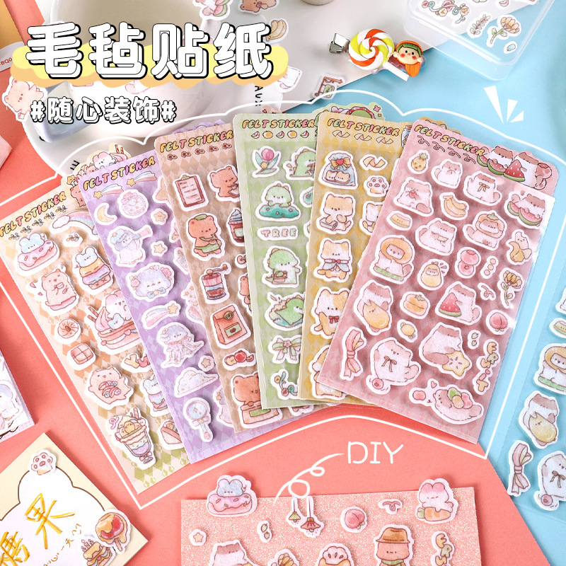 フェルトステッカー 手帳ステッカー ごほうびシール デコパーツ DIY 貼り付けパーツ デコ素材雑貨