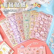 フェルトステッカー 手帳ステッカー ごほうびシール デコパーツ DIY 貼り付けパーツ デコ素材雑貨