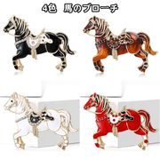 4色 馬のブローチ 男女兼用  復古  動物 競馬 ブローチ コサージュ ピン  馬のアクセサリー