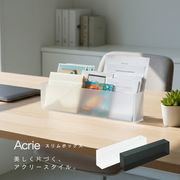 アクリー スリムボックス スリッパラック 卓上収納 文房具 小物 玄関 オフィス アクリル製 完成品