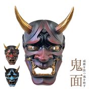 【予約商品納期約1ヶ月】鬼のお面 ーVer2ー リアルオーガ 全2カラー 赤鬼 青鬼 お面 節分 コスプレ 般若