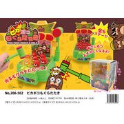 ピカポコもぐらたたき