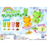 【次回３月１７日頃入荷予定】ぴょんぴょんジャンピングカエル