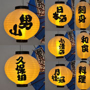 【業務用】 和風ランタン   折りたたみ提灯 屋外用 紙提灯 飲食店 ホテル 装飾置物  30cm