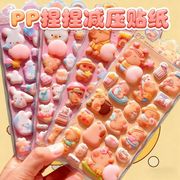 2025★粘着シール★DIY★装飾品★手帳素材