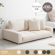 2人掛けローソファ