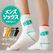 カジュアル メンズ コットン ソックス スポーツ ランニング 快適フィット 柔らかい かかと保護 2足セット
