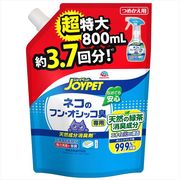 天然成分消臭ネコフンオシッコ臭超特大詰替