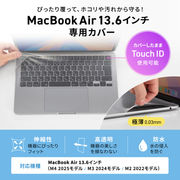 MacBook Air用全面カバー