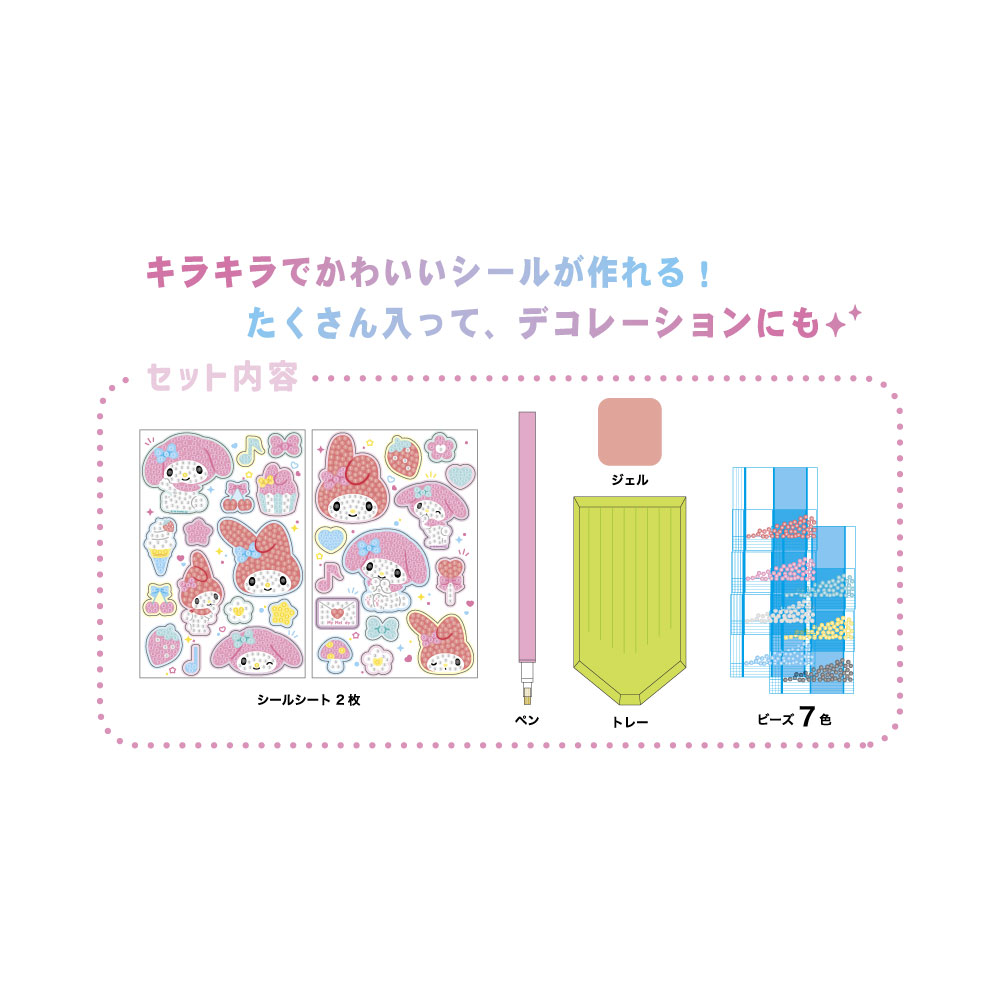ハローキティ ダイヤモンドシリーズ プレートセット 【公式通販】