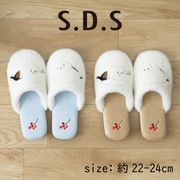 S.D.S  雪の妖精 シマエナガちゃん 『なかよしシマエナガ』スリッパ/ギフト