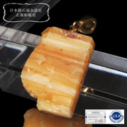 【日本銘石】ペンダントトップ　北海道オパール＜北海道産＞　ステンレス製　ランダム発送