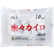 貼る 楽々カイロ 10時間持続 10個入