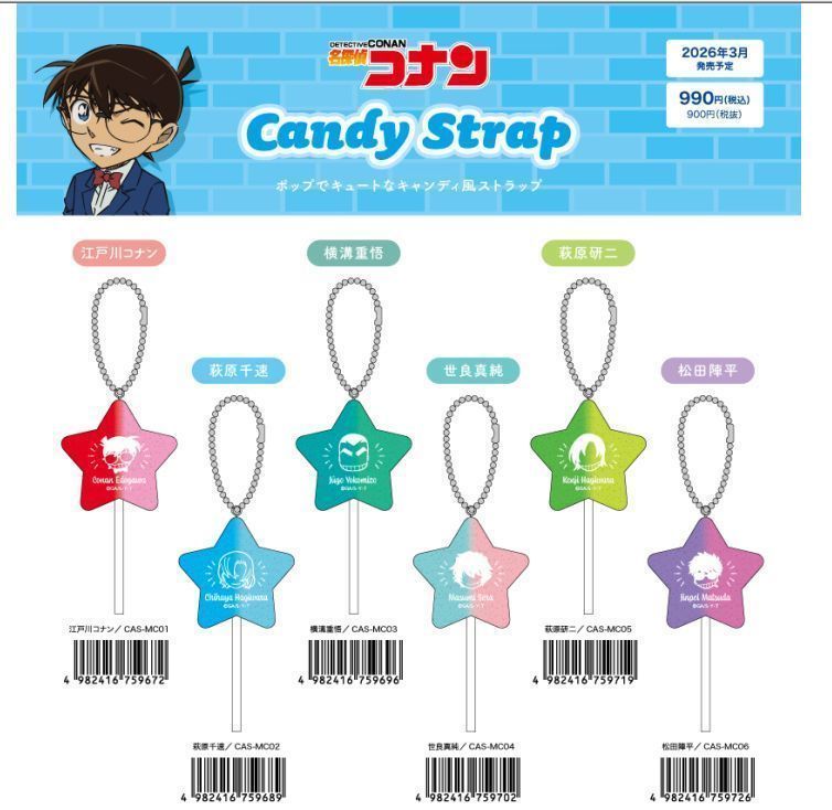 名探偵コナン キャンディ風ストラップ 松田陣平 CAS-MC06 | 卸売