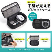 メッシュガジェットケース（W205×D65×H105mm）