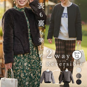 ファー×キルティングリバーシブルコート 両面使える リバーシブル キルトコート ファー アウター 防寒