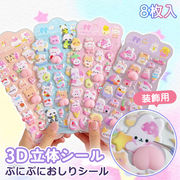 即納 おしりシール  3D立体ステッカー ご褒美シール シール交換 キラキラ 韓国 お尻シール