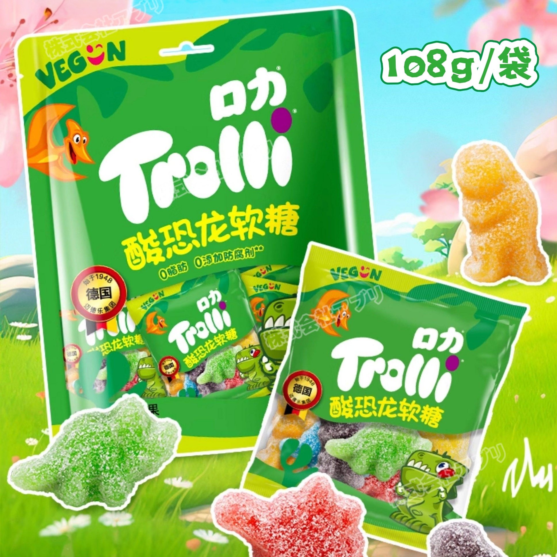 【新品登場！】トローリ Trolli 恐竜 グミ 甘酸っぱい フルーツ味 咀嚼音 SNSで話題 人気お菓子 SAMR