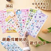 玩具★ステッカー★飾り★粘着シール★手帳用