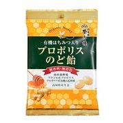 【榮太樓總本鋪】有機はちみつ入り　プロポリスのど飴　60g（個包装込み）