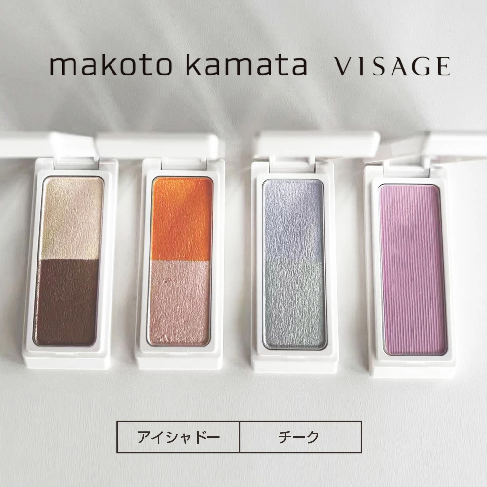 【日本製・プロ仕様】MAKOTO KAMATA VISARGE アイシャドウ グローオン（チーク）カラーパウダー 鎌田誠